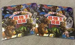Gakken 最強王図鑑 パズル2個セットのサムネイル