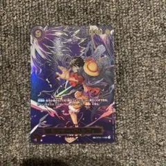 ワンピースカード モンキー・D・ルフィ OP09-119 SP 受け継がれる意思