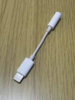 【Apple純正】Lightning to 3.5mmオーディオアダプター
