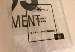 ロゴス　タオル　1枚のサムネイル