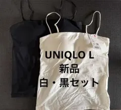 新品【UNIQLO】エアリズムコットンブラチューブトップ L（白・黒セット）