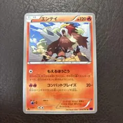 エンテイ U XY7 バンデットリング 014/081 さいとうなおき　ポケカ