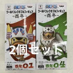 2025年最新】ワーコレ 酉年の人気アイテム - メルカリ