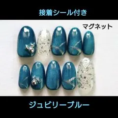 スパークリング　ジュビリーブルー　ネイルチップ　マグネット　ロング2のサムネイル