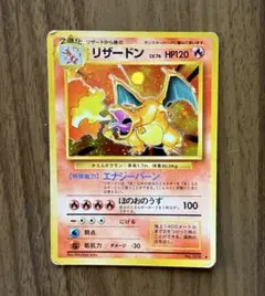2026年最新】ポケモンカード旧裏リザードンHP120の人気アイテム - メルカリ