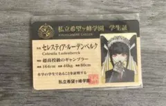 ダンガンロンパ セリフ缶バッジ セレスティア・ルーデンベルク - メルカリ