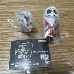 ナイトメアービフォア・クリスマス スイングマスコット ゼロ ジャック ガチャ