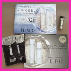 エリクシール　レチノパワー　リンクルクリーム　S