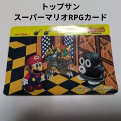 トップサン　スーパーマリオRPGカード
