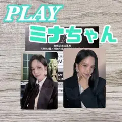 misamo ミサモ play トレカ mina ミナ ラキドロ タワレコ