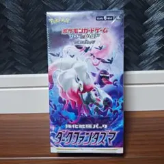 【新品未開封】ポケモンカードゲーム 強化拡張パック ダークファンタズマ BOX