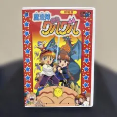 【希少品】魔方陣グルグル 〜ふしぎクリック絵本〜 希少品】魔方陣グルグル 〜ふしぎクリック絵本〜 - メルカリ