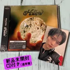 スキズ Hollow オフイベ 会場限定トレカ 2/1 幕張 関東 リノ