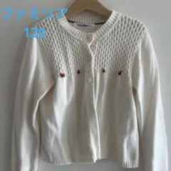 familiar カーディガン 120 アイボリー