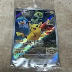 2026年最新】ポケモンカード ピカチュウ みんなでぼうけんの人気