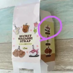 チェシャ猫　シークレット　和菓子　ストラップ