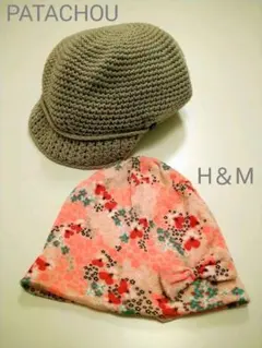 ☆値下げ商品☆ PATACHOU・H＆M　キッズ帽子2点セット