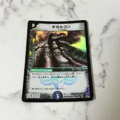 デュエマ ギガルゴン 2枚 初期 - メルカリ
