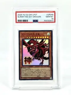 遊戯王【PSE インフェルニティガン】スタンプエディション psa10