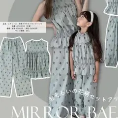 MIRROR BAE 親子 おそろい 花柄セットアップ