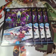 No.2496 パラダイス・アロマ／「挑戦、それは終わりなきスパイラル！」