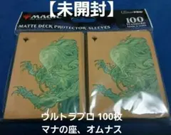 新品】MTG ヴェロマカス・ロアホールド スリーブ ウルトラプロ 100枚