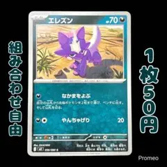 【残16枚】インフェルノX エレズン m2 056/080 なかまをよぶ