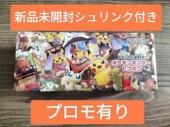 ポケモンセンタートウホク スペシャルBOX シュリンク付き