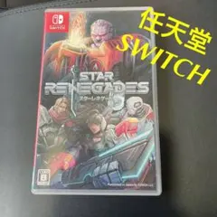 任天堂SWITCHスターレネゲード28日まで値下げ