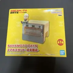 サカモトデイズ スマホスタンド 坂本商店 sakamoto days
