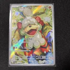 2025年最新】ヒスイガーディarの人気アイテム - メルカリ