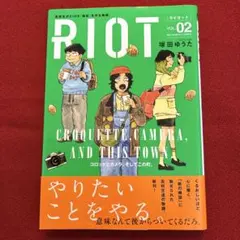 RIOT. 2