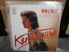 シティポップ]ケン田村 Ken Tamura Light Ace 10インチ - メルカリ