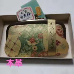 花柄和風子財布