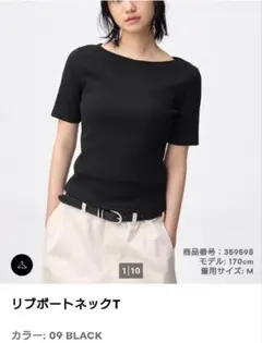 GU ブラック リブボードネックT シャツ五分袖 XL