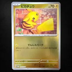 2026年最新】ピカチュウ 102/DP-P おかいもの福岡の人気アイテム
