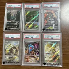 ポケカ PSA10 6点ARまとめ売り ポケモンカード