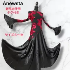 新品未使用　Anewsta ロングドレス フラワー刺繍 ダンスS〜M