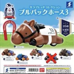 24時間以内発送　サラブレッドコレクション　プルバックホース3 5個セット