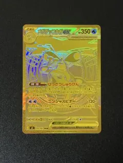 2026年最新】メガゲッコウガex URの人気アイテム - メルカリ