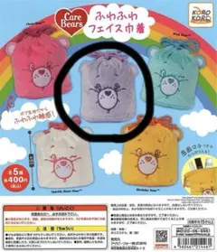ケアベア ふわふわフェイス巾着
