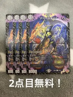 開運コロシアム 九媚のヨーコ 超大凶レア仕様 - メルカリ