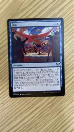 2026年最新】MTG 没頭の人気アイテム - メルカリ