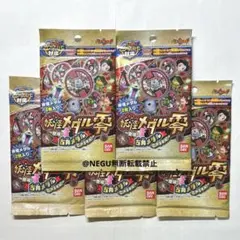 妖怪ウォッチ 妖怪メダル零 真打 未使用 未開封 2パック - メルカリ
