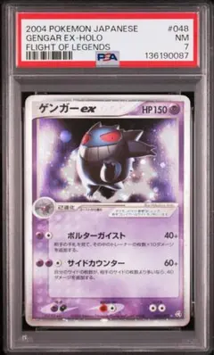 2026年最新】ゲンガーlv.x psa10の人気アイテム - メルカリ