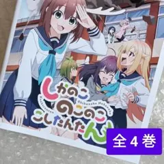 2026年最新】しかのこのこのここしたんたん cdの人気アイテム - メルカリ