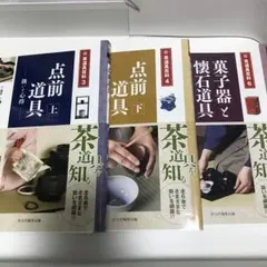 2025年最新】茶道懐石の人気アイテム - メルカリ