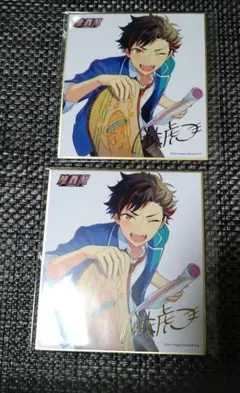 あんスタ　鉄虎　翠　アルカナカード　特典　スタフォニカード　色紙