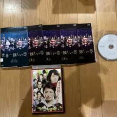 ヴ*ュ様 世界一難しい恋 DVD-BOX〈初回限定版・6枚組〉 - メルカリ