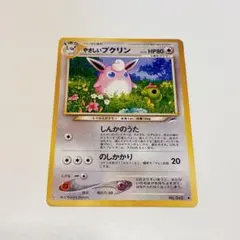 【美品】やさしいプクリン ◆ 拡張パック第4弾 闇、そして光へ…のサムネイル
